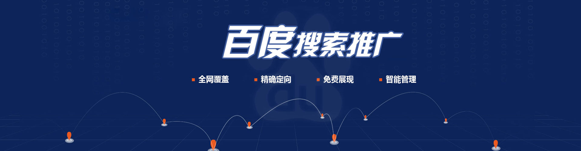 兰陵百度优化推广